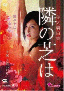 火星漫画 观测站之夜封面