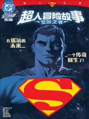 火星漫画 终卷封面